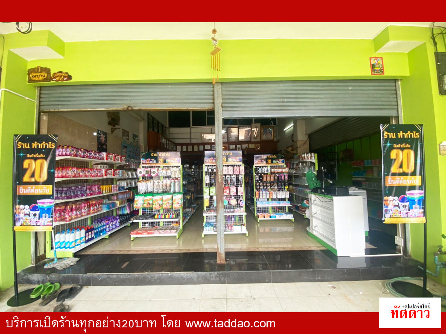 ร้านค้า Package M PRO - ภาพ 58